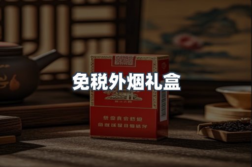 越南香烟系列